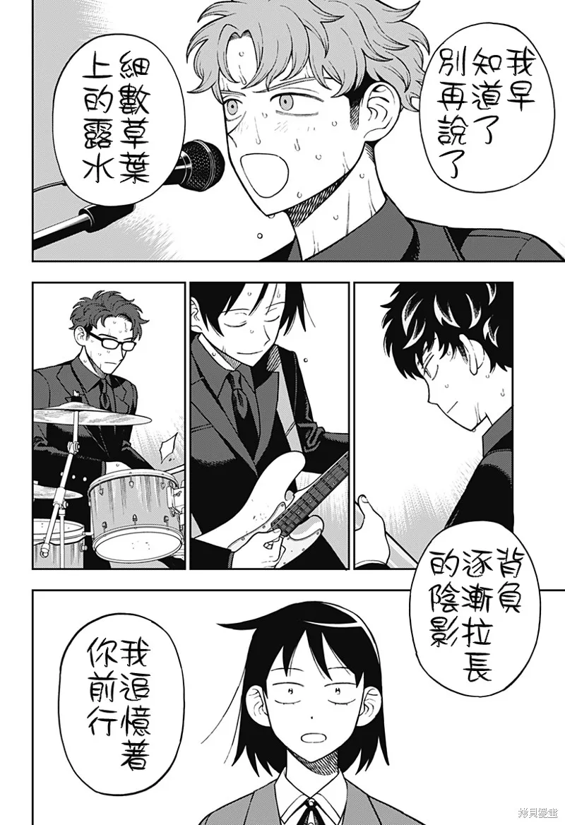 普普通通輕音部,第69話,第4张