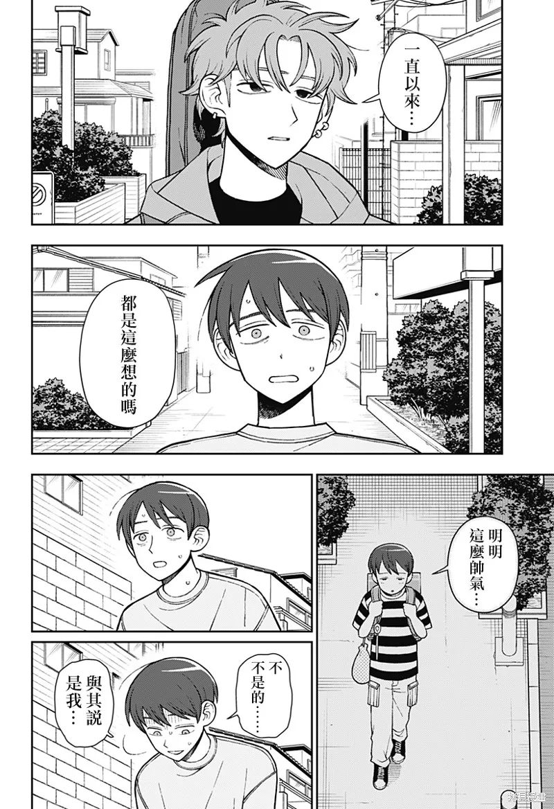 普普通通輕音部,第69話,第6张