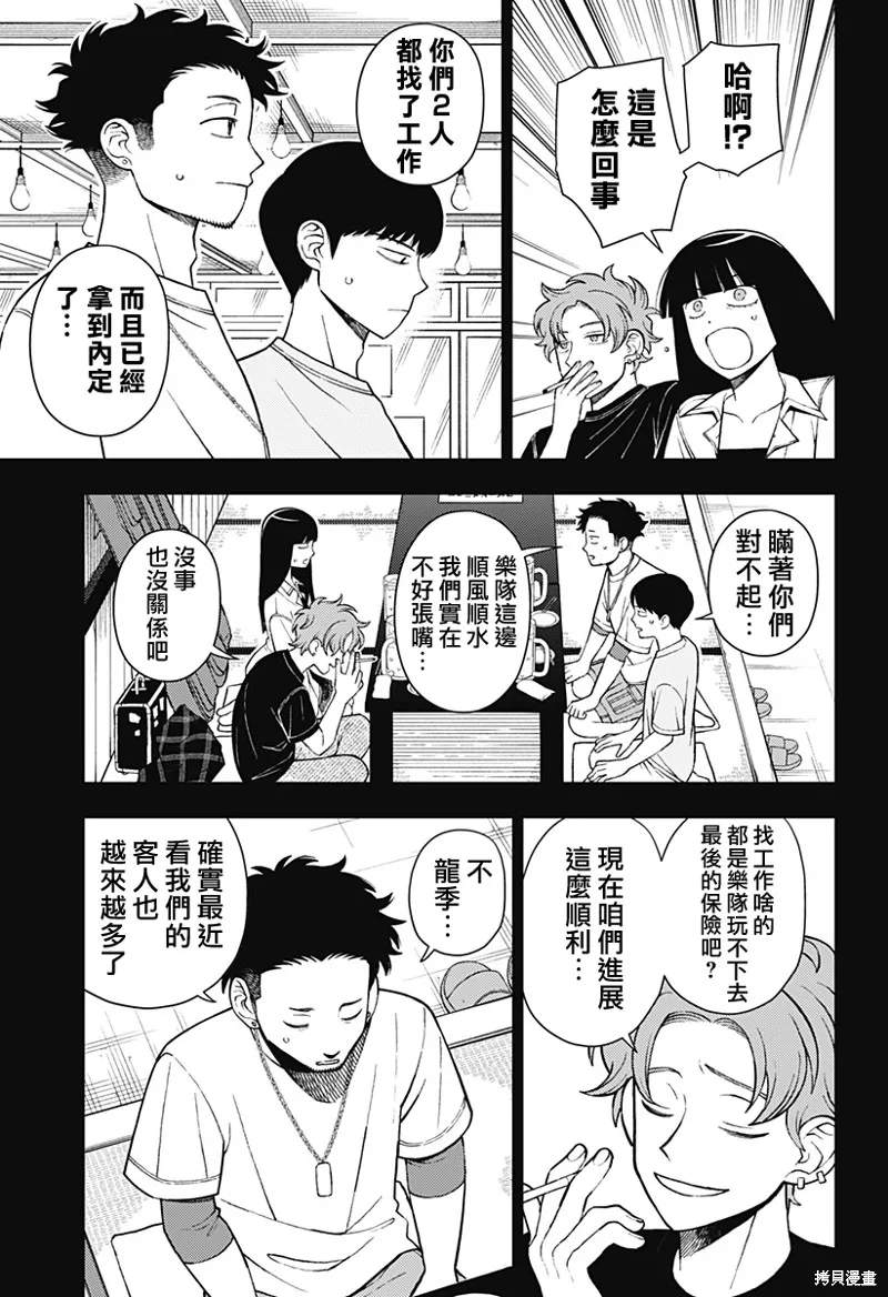 普普通通輕音部,第67話,第12张