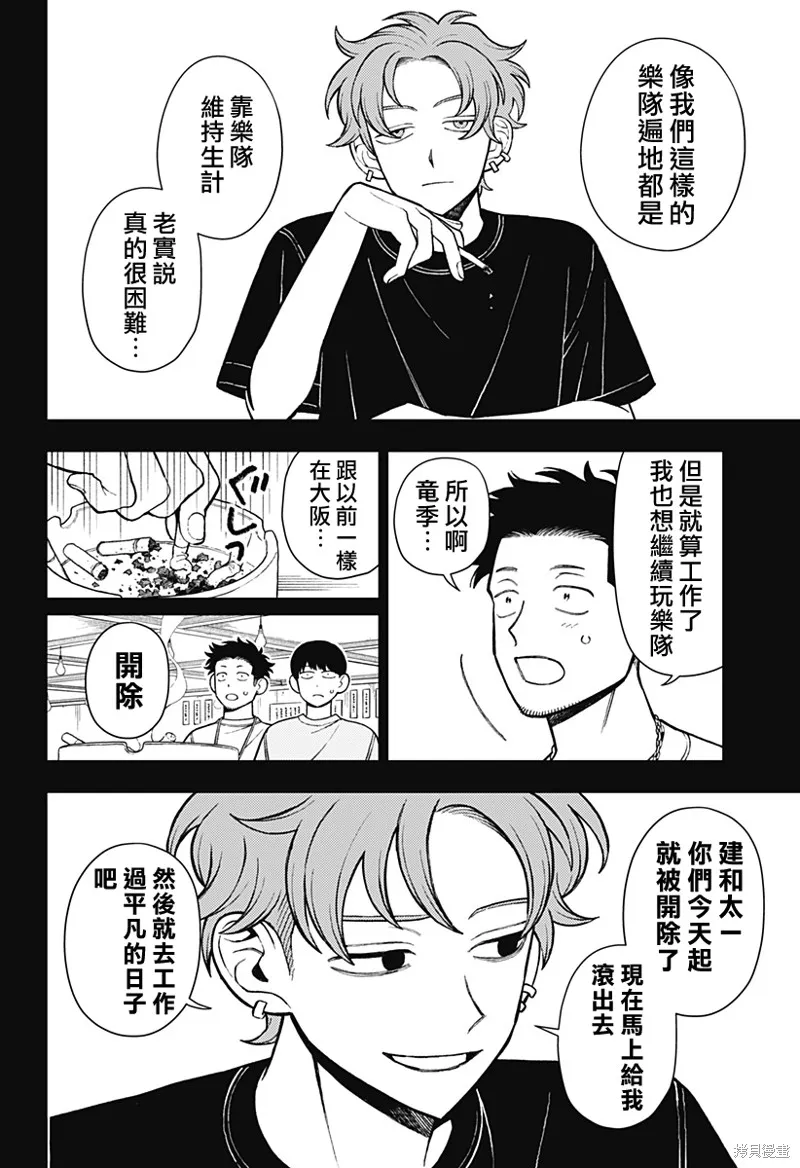 普普通通輕音部,第67話,第13张