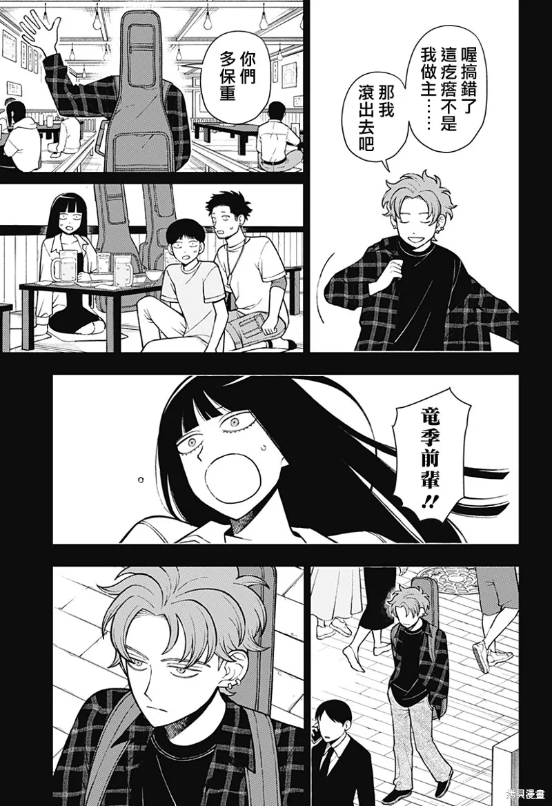 普普通通輕音部,第67話,第14张