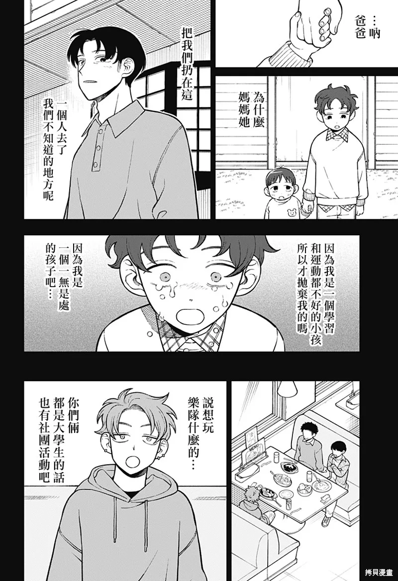 普普通通輕音部,第67話,第15张