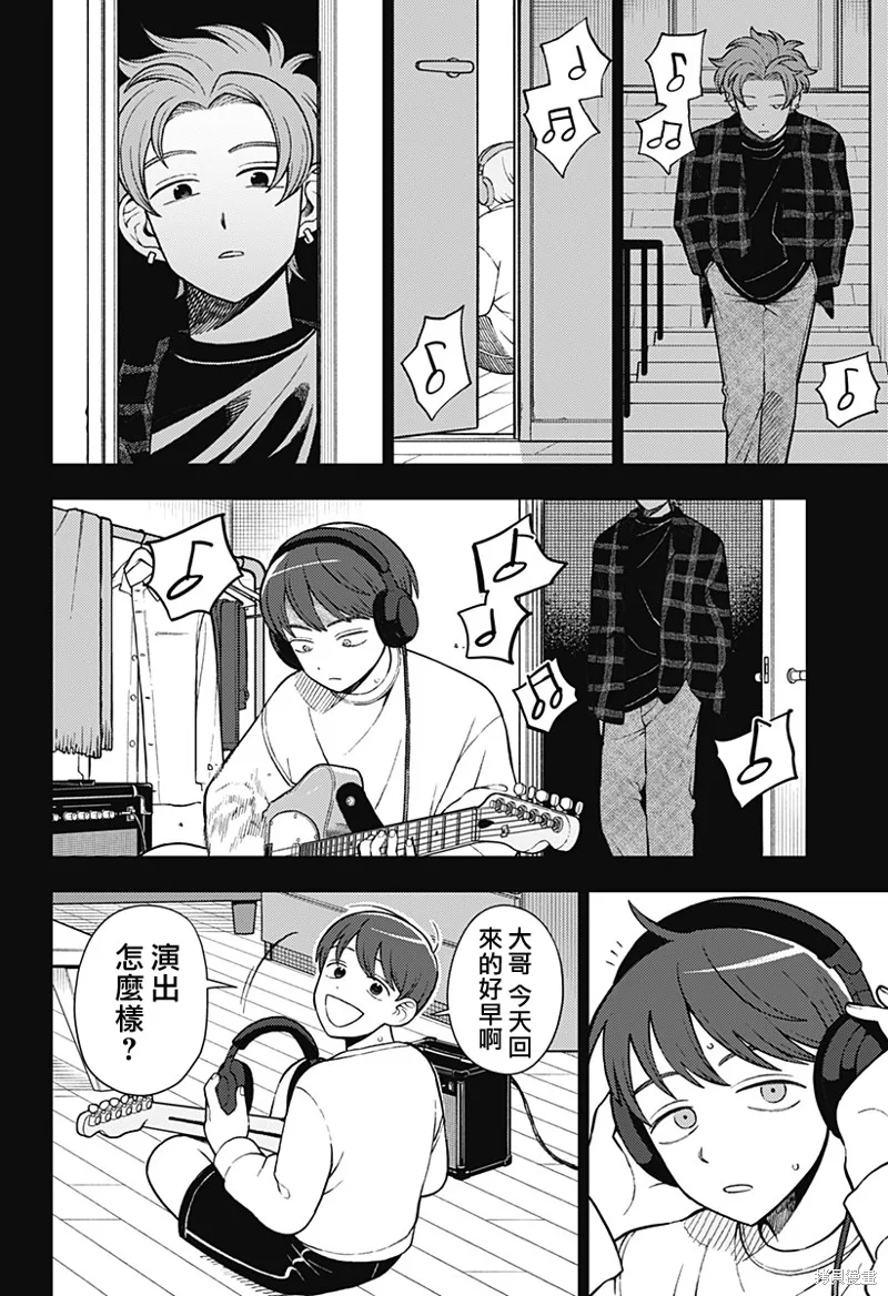 普普通通輕音部,第67話,第17张