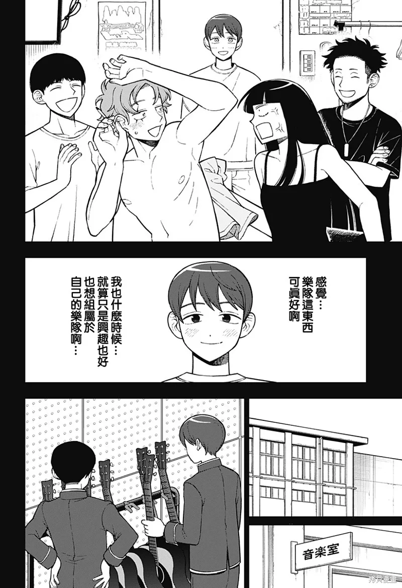 普普通通輕音部,第67話,第5张