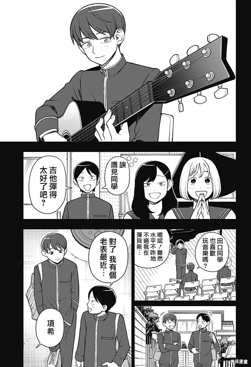 普普通通輕音部,第67話,第6张