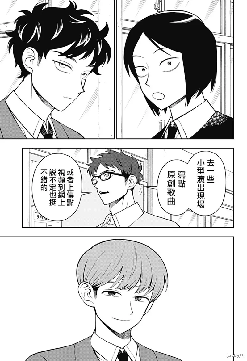 普普通通輕音部,第58話,第11张