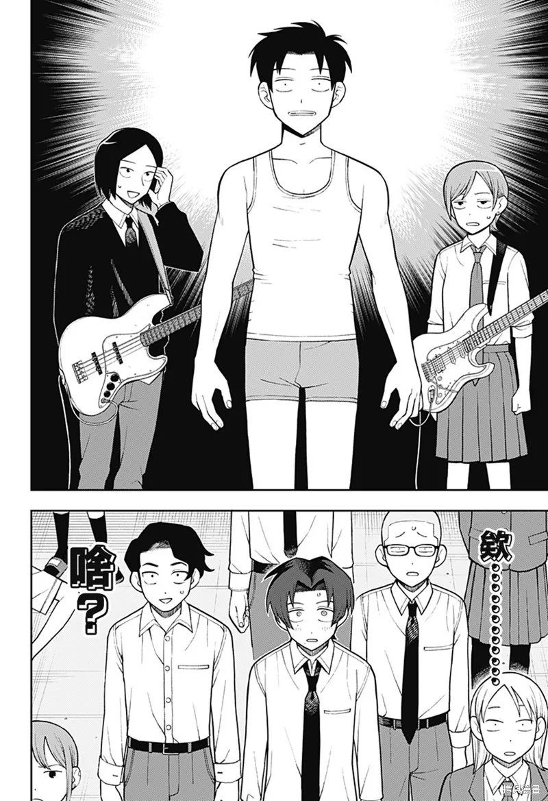 普普通通輕音部,第58話,第2张