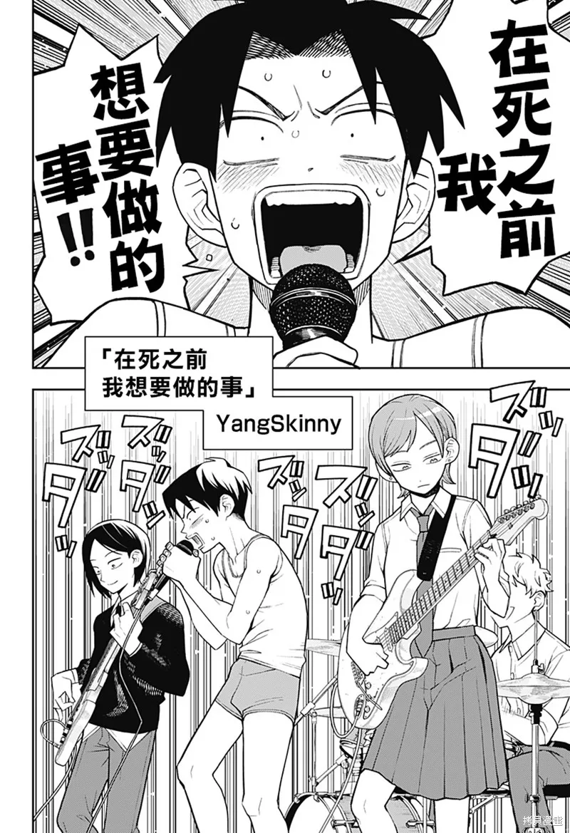 普普通通輕音部,第58話,第6张