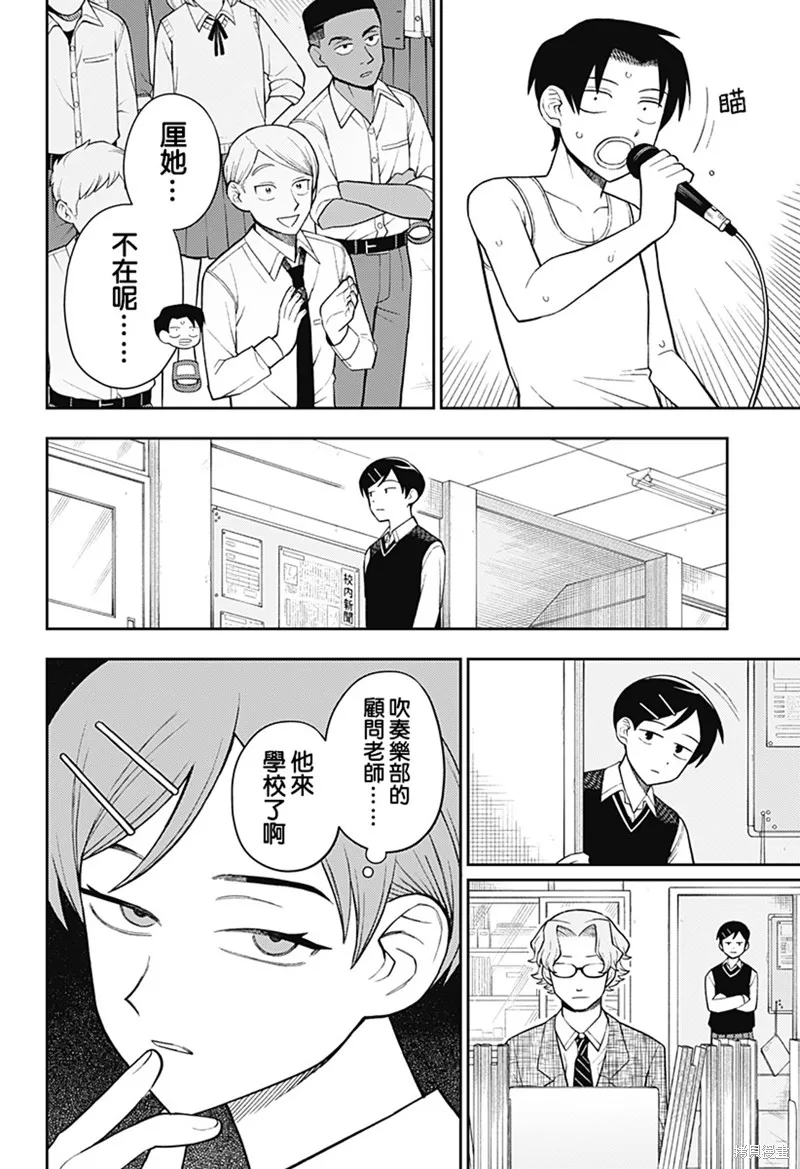 普普通通輕音部,第58話,第8张