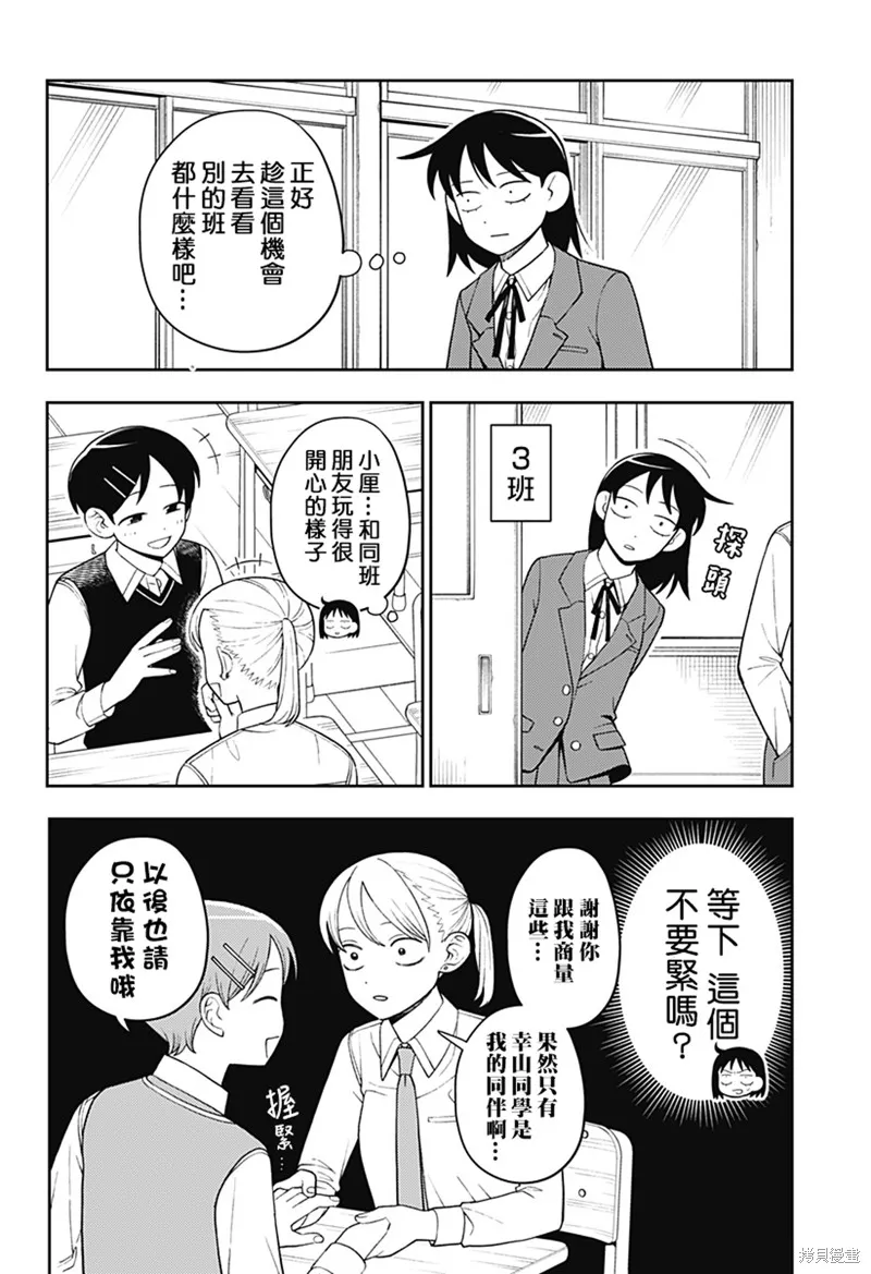 普普通通輕音部,番外5,第2张