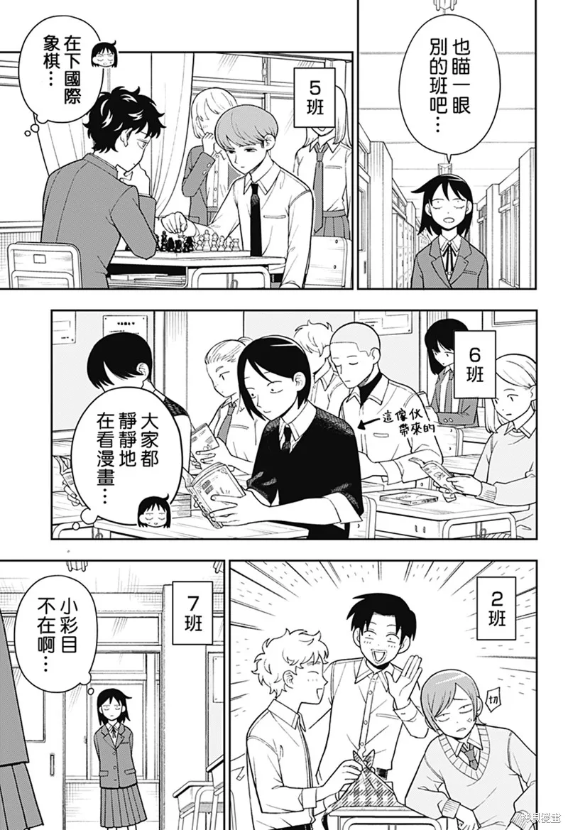 普普通通輕音部,番外5,第3张