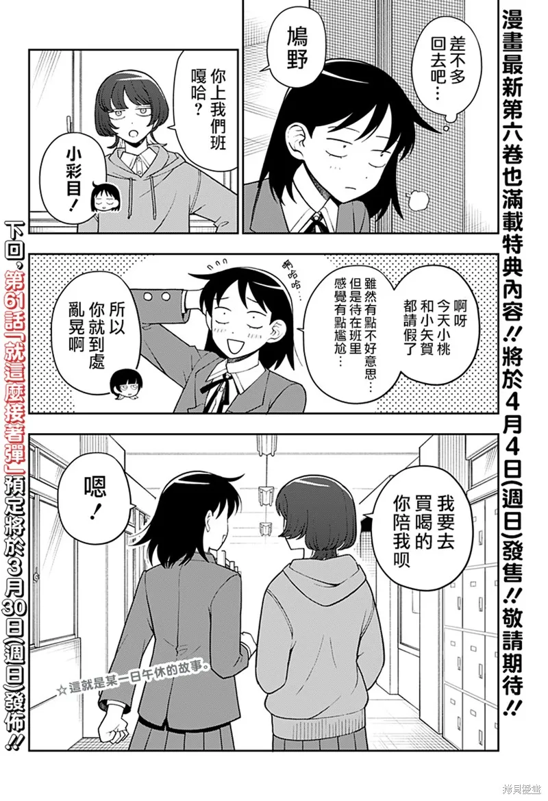 普普通通輕音部,番外5,第4张