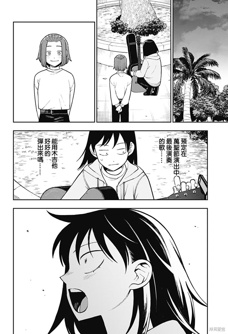 普普通通輕音部,第56話,第14张