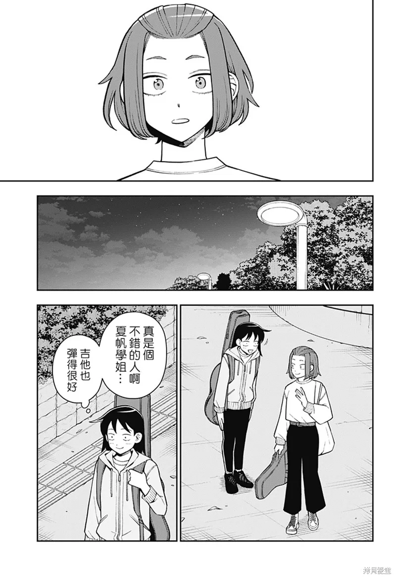 普普通通輕音部,第56話,第15张