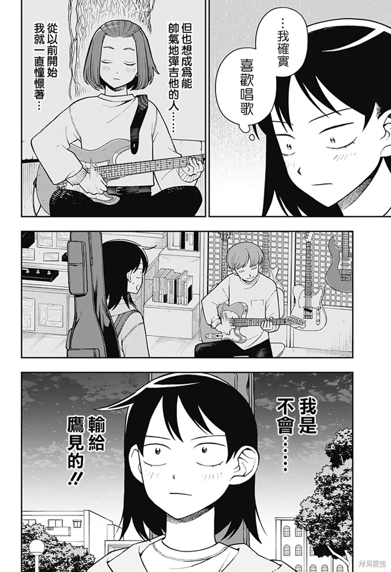 普普通通輕音部,第56話,第16张