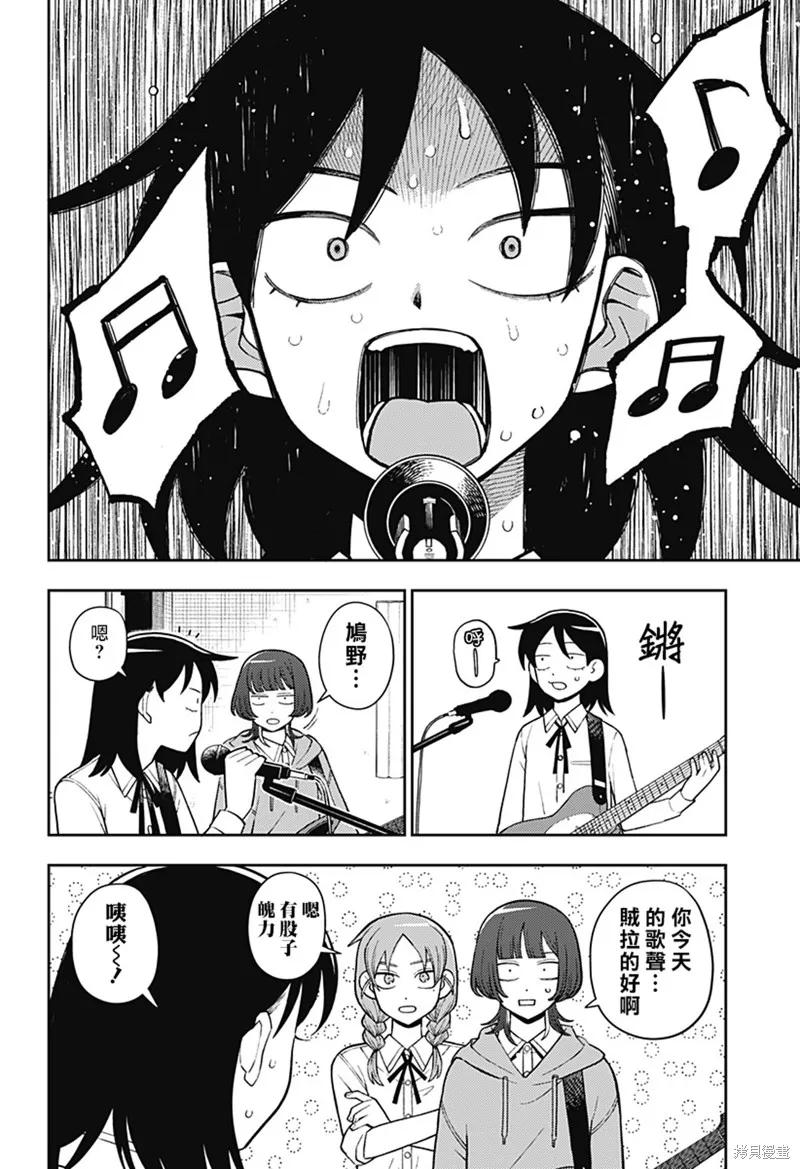 普普通通輕音部,第56話,第6张