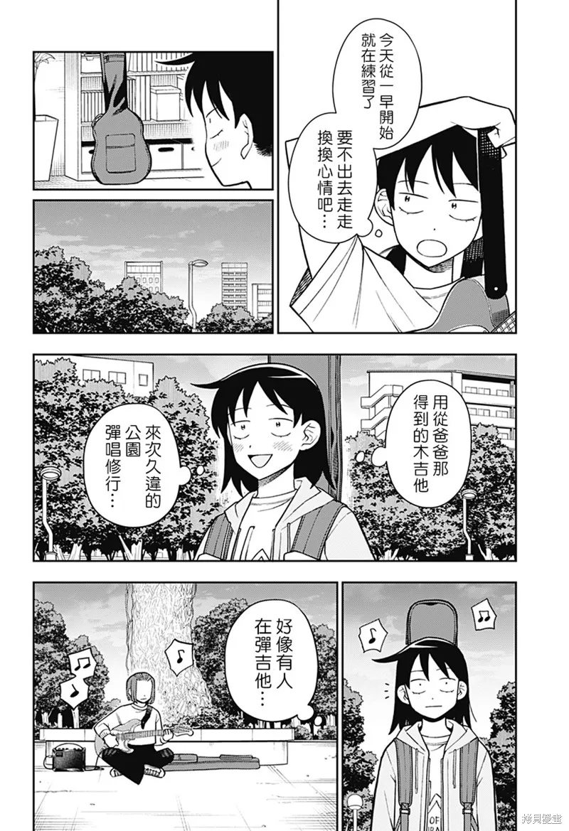 普普通通輕音部,第56話,第8张