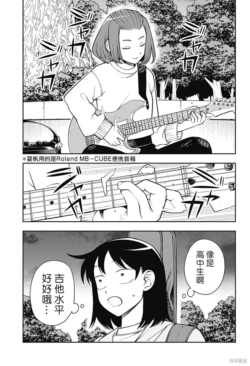 普普通通輕音部,第56話,第9张