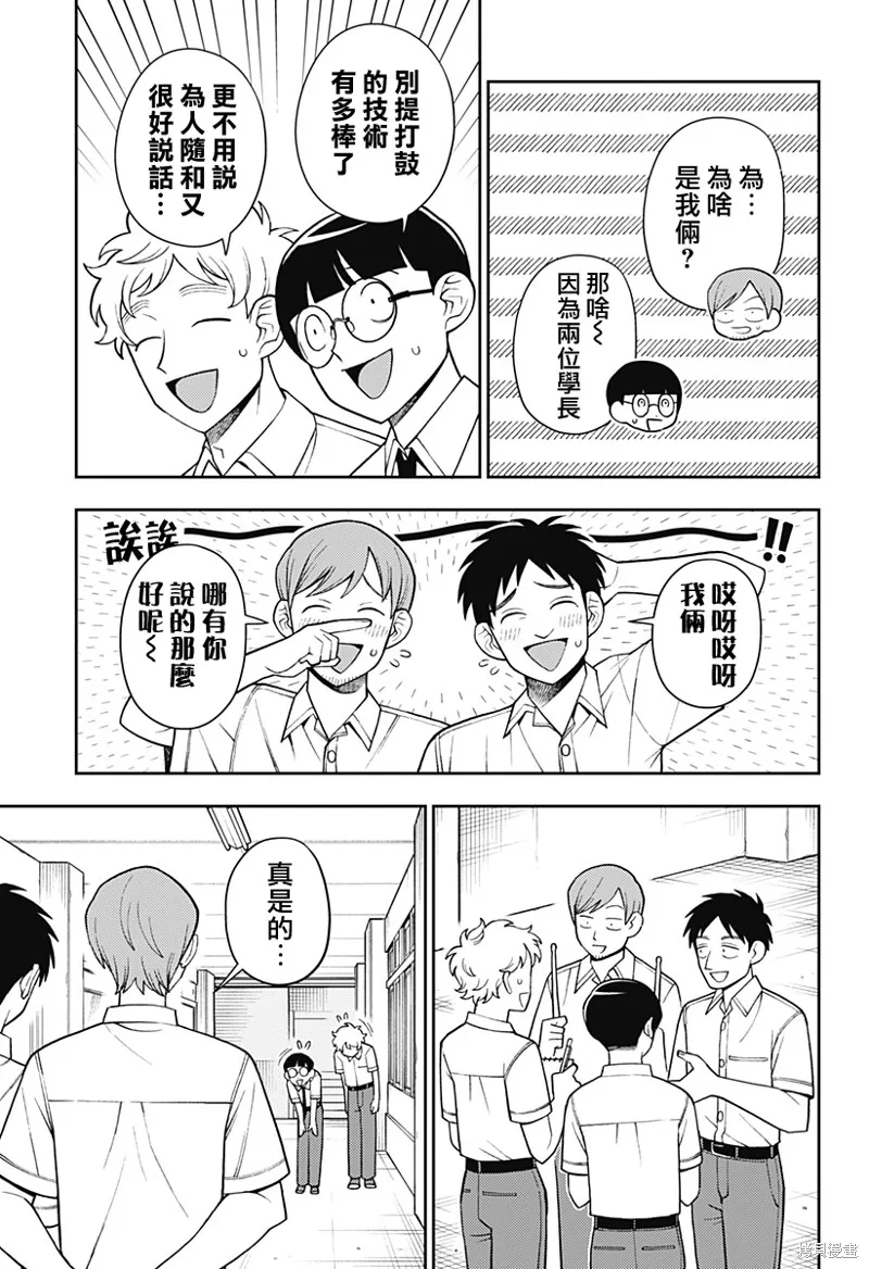 普普通通輕音部,第55話,第12张