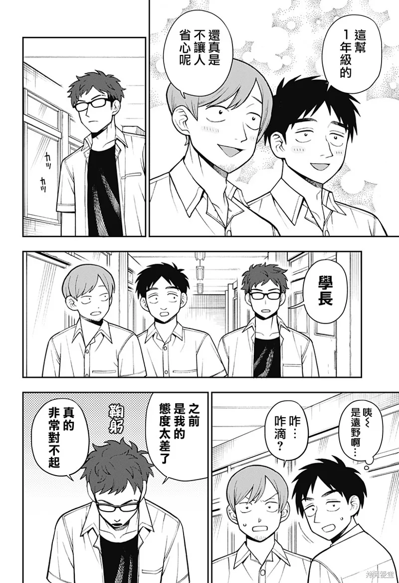 普普通通輕音部,第55話,第13张