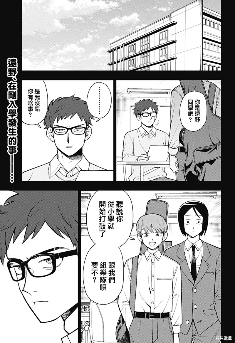 普普通通輕音部,第55話,第2张