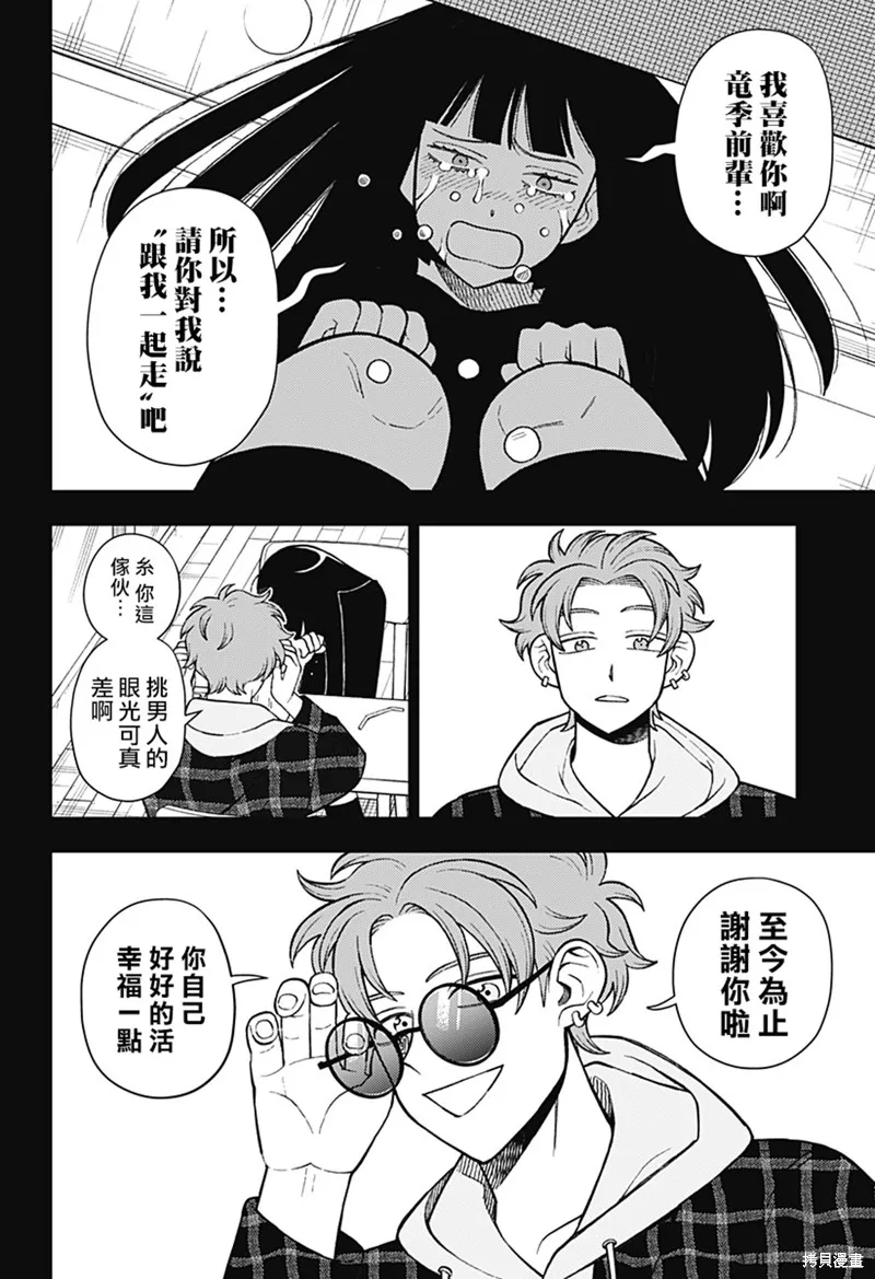 普普通通輕音部,第68話,第12张