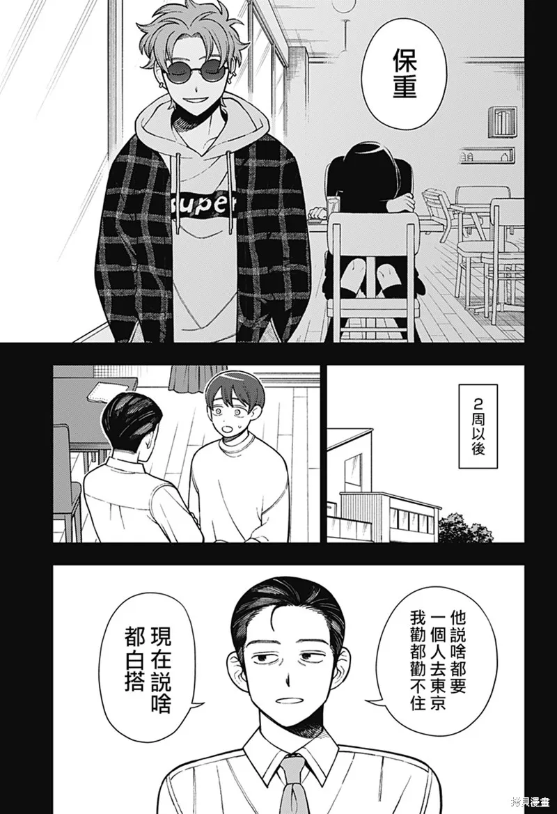 普普通通輕音部,第68話,第13张