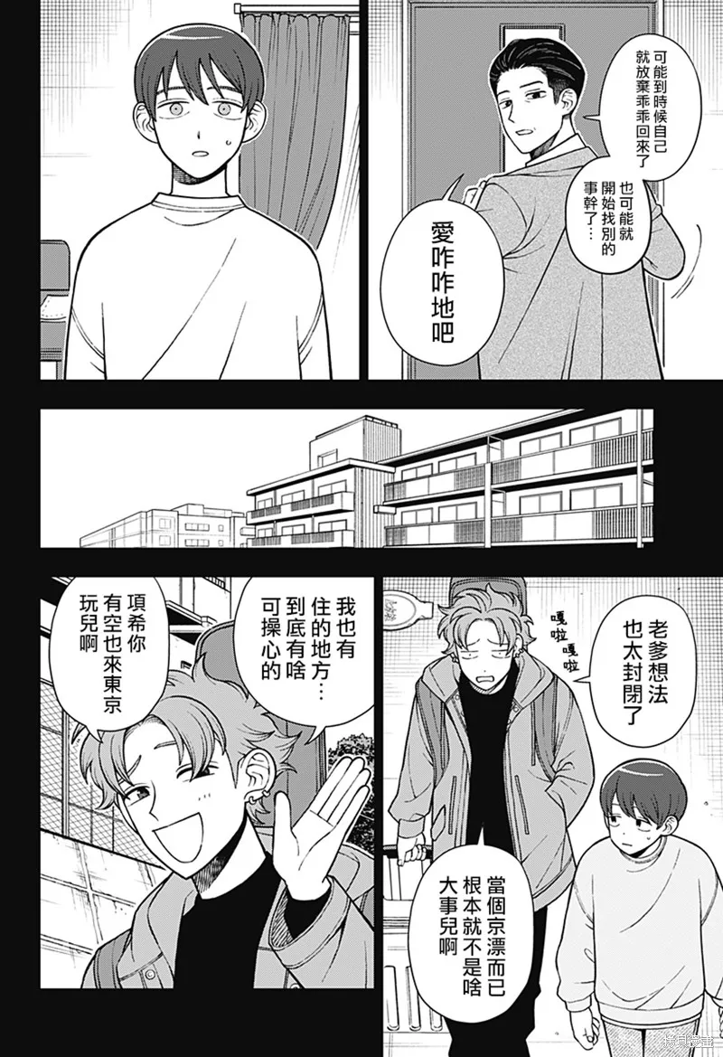 普普通通輕音部,第68話,第14张
