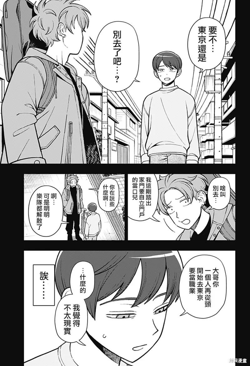 普普通通輕音部,第68話,第17张