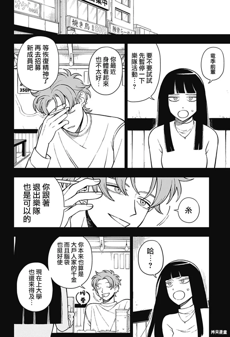 普普通通輕音部,第68話,第2张