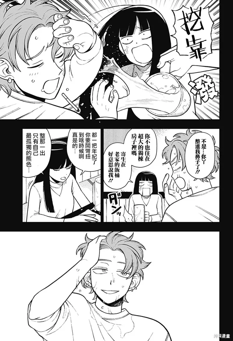 普普通通輕音部,第68話,第3张