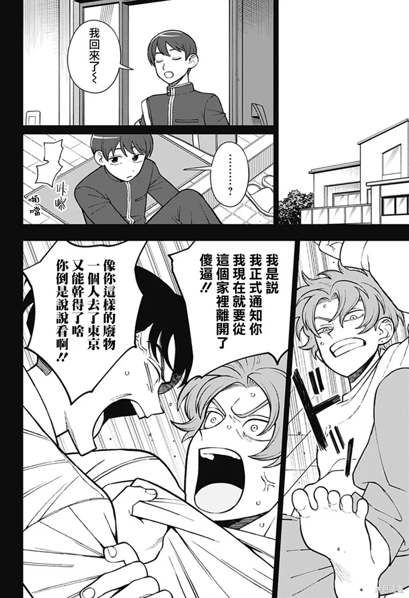 普普通通輕音部,第68話,第4张
