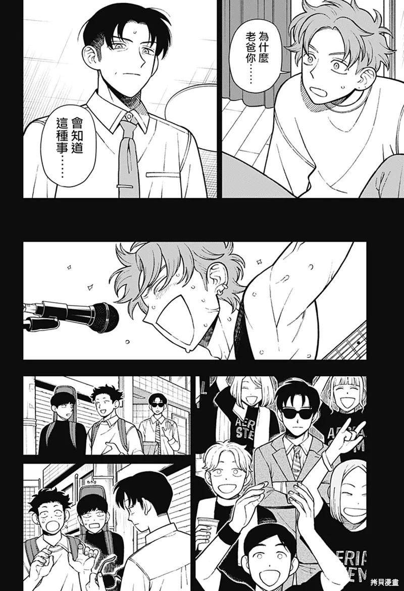 普普通通輕音部,第68話,第6张