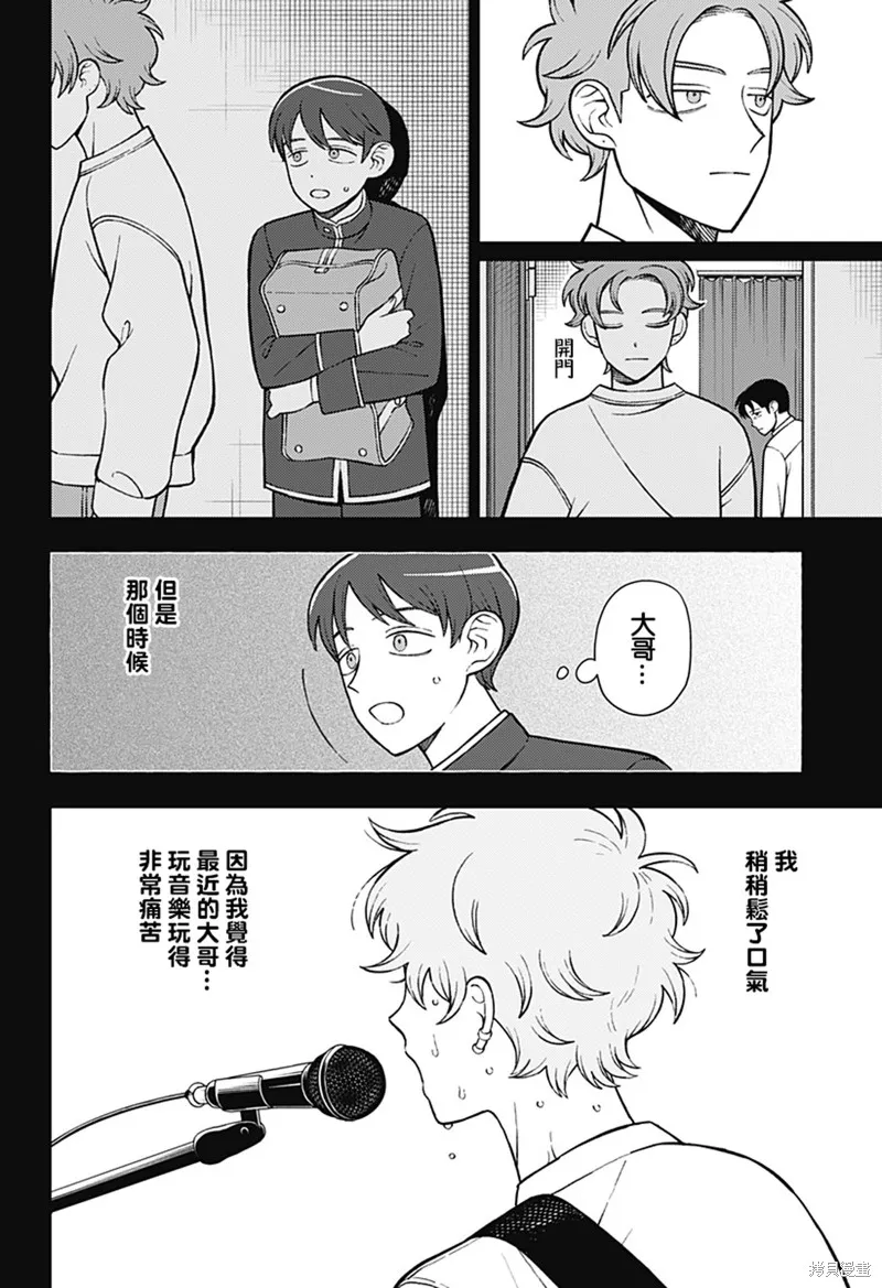 普普通通輕音部,第68話,第8张