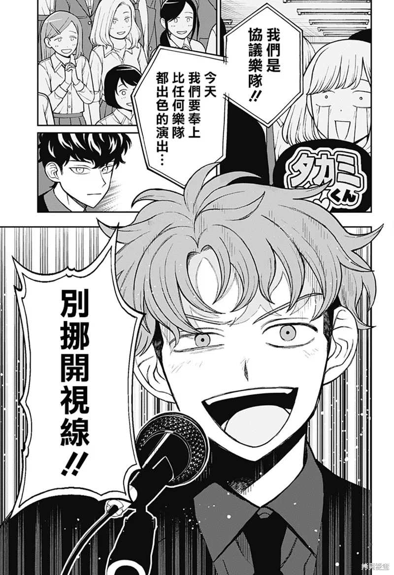 普普通通輕音部,第64話,第11张