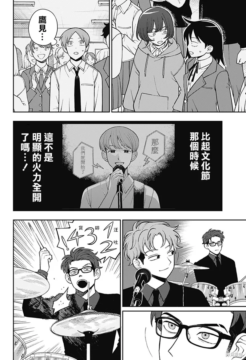 普普通通輕音部,第64話,第12张