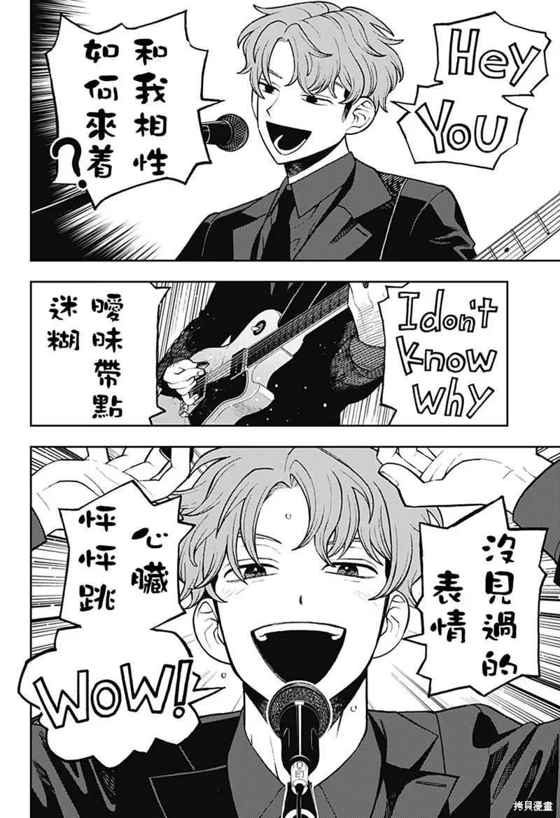 普普通通輕音部,第64話,第14张