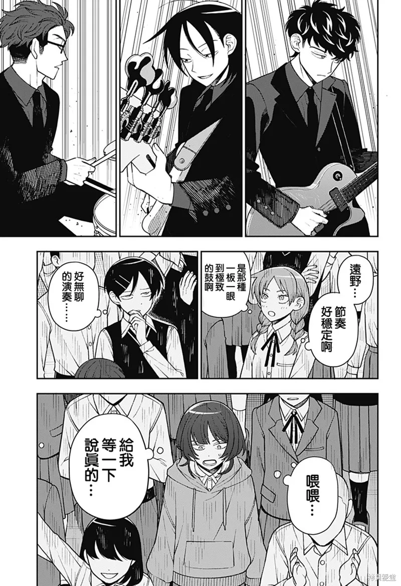 普普通通輕音部,第64話,第17张