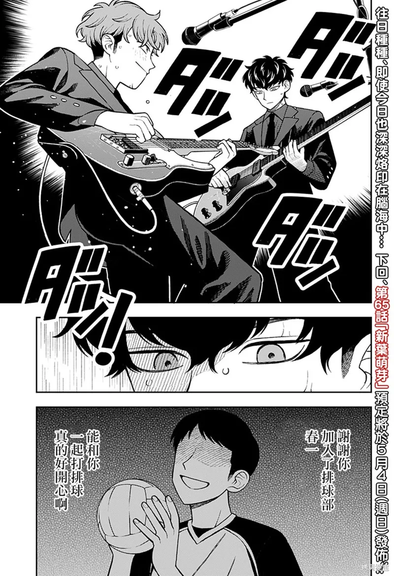 普普通通輕音部,第64話,第19张
