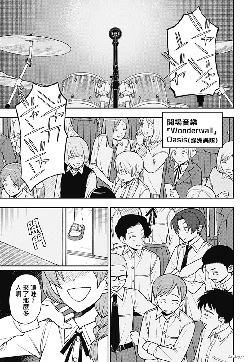 普普通通輕音部,第64話,第3张