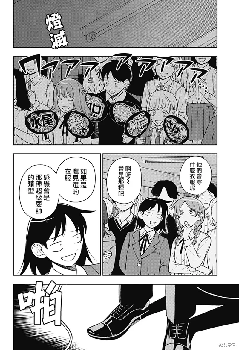普普通通輕音部,第64話,第8张