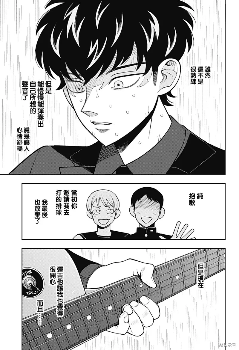 普普通通輕音部,第65話,第12张