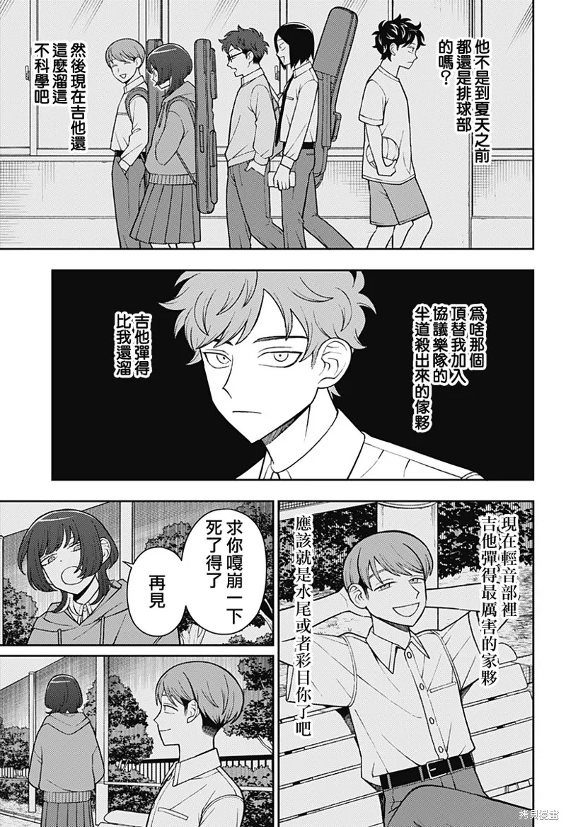 普普通通輕音部,第65話,第14张