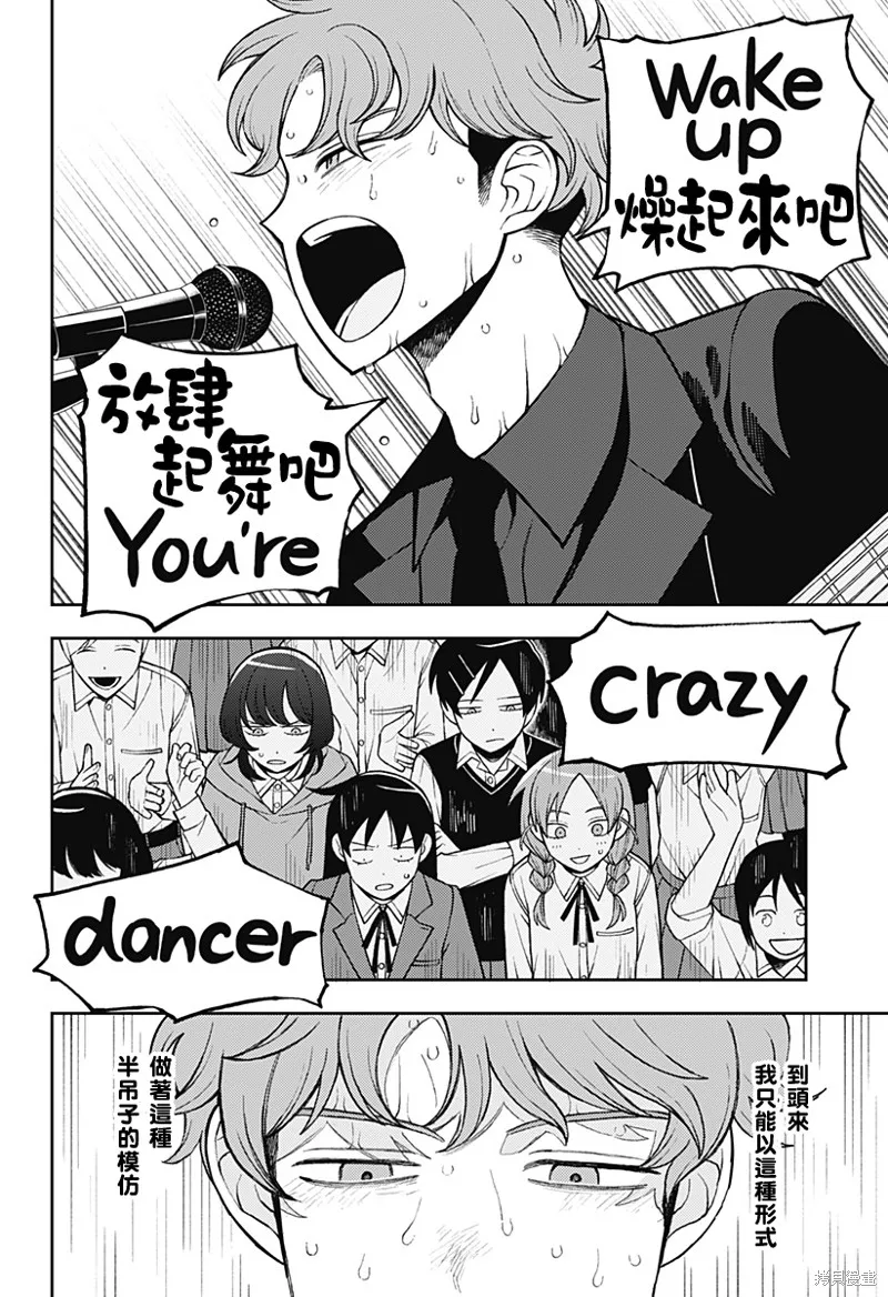 普普通通輕音部,第65話,第19张