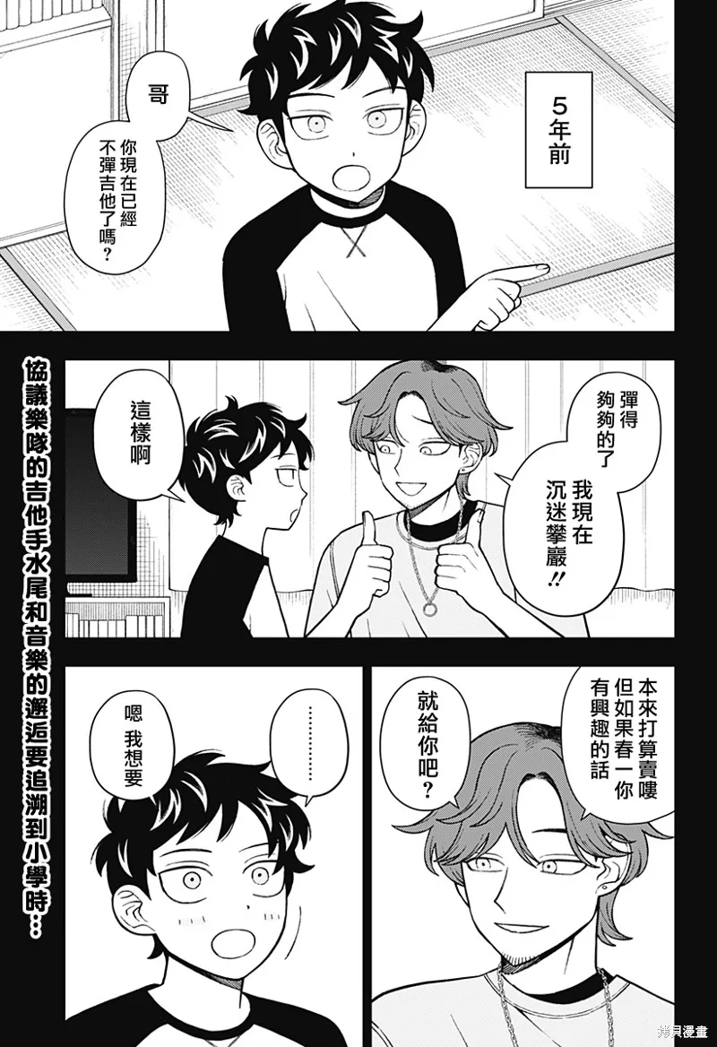 普普通通輕音部,第65話,第2张