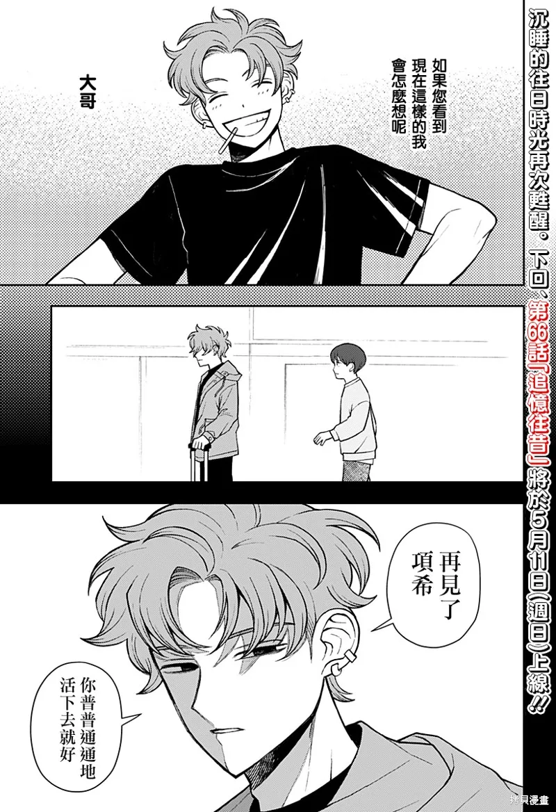 普普通通輕音部,第65話,第20张