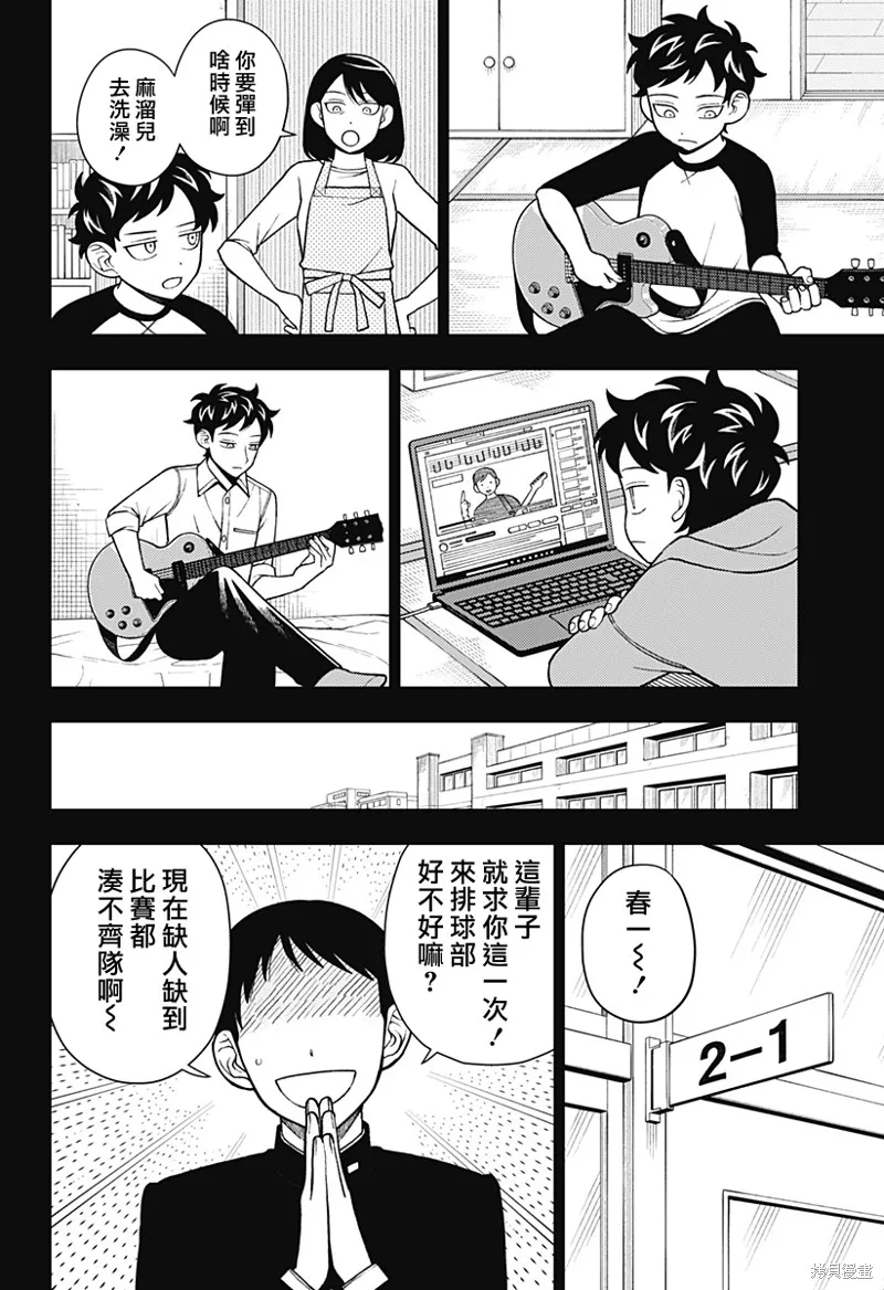 普普通通輕音部,第65話,第3张
