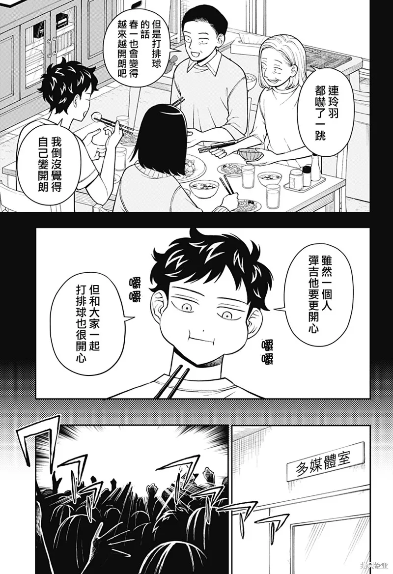 普普通通輕音部,第65話,第6张