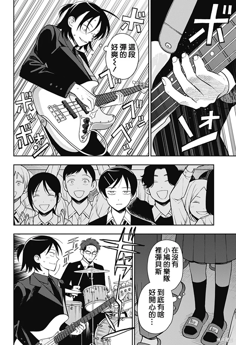 普普通通輕音部,第65話,第9张