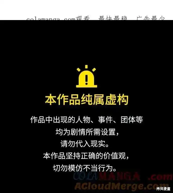 王游戏,第84话,第1张